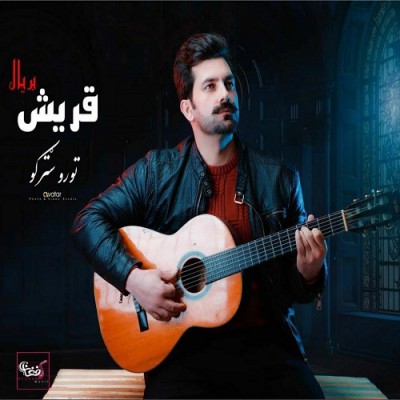 قریش بریال  تورو سترگو